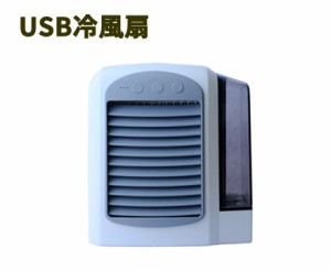 USB冷風扇　ブラック