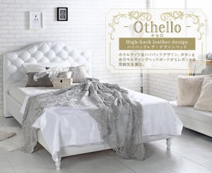 Othello【オセロ】ベッドフレーム　ダブル