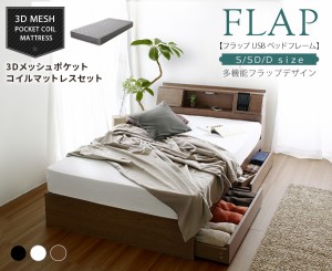 FLAP【フラップ】USB付 多機能ベッドフレーム グレーマットレスセット　ブラック　Sサイズ【グレーマットレス付き】