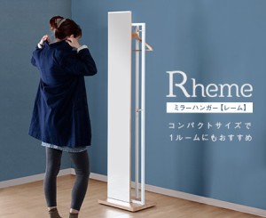 Rheme【レーム】ミラーハンガー　ブラック×ブラウン