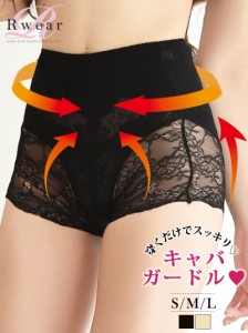 ガードル 可愛いの通販 Au Pay マーケット