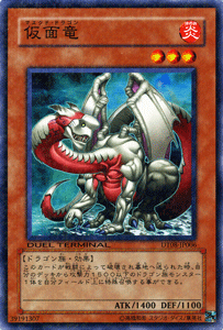 遊戯王カード 仮面竜 デュエル ターミナル トリシューラの鼓動!! DT08 | 仮面 マスクド・ドラゴン 炎属性 ドラゴン族