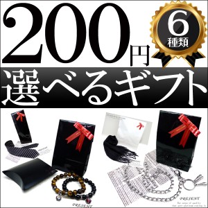 プレゼント ギフトラッピング 高級感のあるギフトへラッピング可能な資材セット 【 gift-200 】
