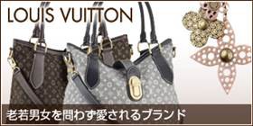 LOUIS VUITTON ルイ ヴィトン ブラスレ クライミーア リバーPM M67010