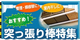 ハイカム超極太ポール 特大 Hgp 170 170cm 280cmまで取り付け可能 つっぱり棒 突っ張り棒 収納用品 物干し 強力 Big Kiの通販はau Pay マーケット アイリスショップ