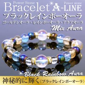 送料無料 パワーストーン ブレスレット 虹色MIXく 4種のフルオーラクリスタル PW-2693
