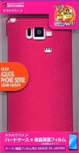 ラスタバナナ au AQUOS PHONE SERIE ISW16SH ケース X052ISW16 カバー ハード ラメ/レッド スマホケース スマホカバー 携帯