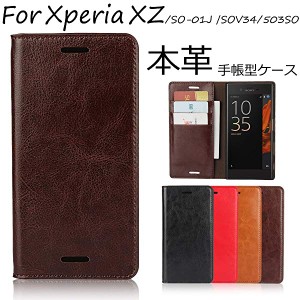 ソニー Sony Xperia XZ 用 SO-01J ドコモ SOV34 AU 601SO ソフトバンク  手帳型 ケース シンプルデザイン 落ち着い色 レトロ カ ...