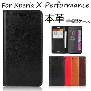 ソニー Sony Xperia X Performance 用 SO-04H ドコモ au SOV33  手帳型 ケース シンプルデザイン 落ち着い色 レトロ カードポケ ...