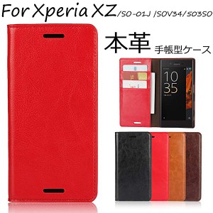 ソニー Sony Xperia XZ 用 SO-01J ドコモ SOV34 AU 601SO ソフトバンク  手帳型 ケース シンプルデザイン 落ち着い色 レトロ カ ...