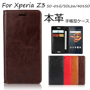 ソニー Xperia Z3 SO-01G ドコモ / SOL26 AU / 401SO ソフトバンク 用  手帳型 ケース シンプルデザイン 落ち着い色 レトロ カー...