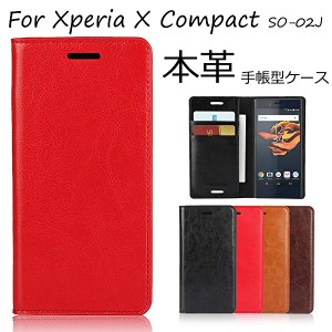 ソニー Sony Xperia X Compact 用 SO-02J ドコモ  手帳型 ケース シンプルデザイン 落ち着い色 レトロ カードポケット スタンド ...