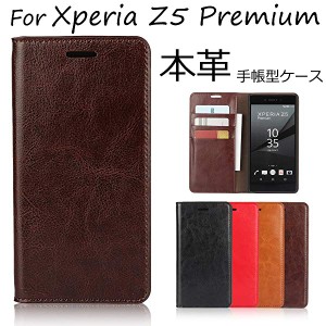 ソニー Xperia Z5 Premium 用 ケース 携帯 カバー 手帳型 財布型  シンプル 薄型 横開き スマホケース SO-03H 型番 ダーク  送料無料 