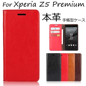 ソニー Xperia Z5 Premium 用 ケース 携帯 カバー 手帳型 財布型  シンプル 薄型 横開き スマホケース SO-03H 型番 レッド 送料無料