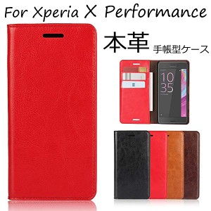 ソニー Sony Xperia X Performance 用 SO-04H ドコモ au SOV33  手帳型 ケース シンプルデザイン 落ち着い色 レトロ カードポケ ...