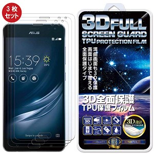 ASUS エイスース Zenfone AR (ZS571KL) フィルム TPU液晶保護フィルム 液晶端まで全面覆える 高3D 全面保護 全面 吸着 ... [3枚セット]