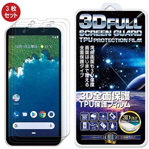 Y!mobile/SoftBank Android One S5 フィルム TPU液晶保護フィルム 液晶端まで全面覆える 高強度3D 全面保護 全面 吸着 ... [3枚セット]