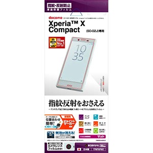 Xperia X Compact SO-02J フィルム 指紋・反射防止 エクスペリアＸ コンパクト 液晶保護フィルム T767XPXC 送料無料