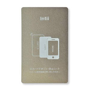 電磁波干渉防止シート スマホ専用 ICカード読み取りエラー防止シート 改札 磁気防止 超薄 (1枚) 送料無料