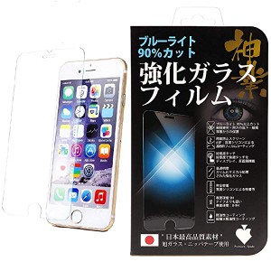 iPhone 7/ iPhone 8 ガラスフィルム ブルーライトカット 強化ガラス 厚さ0.33mm 防指紋 光沢 気泡レス 表面硬度