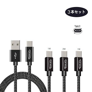 【3本セット】USB Type C ケーブル 1m*1m*2m タイプc ケーブル ナイロン編組 急速充電 対応 Sony Xperia XZ/XZ2 Samsung Galaxy...