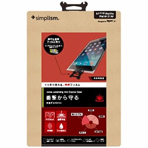 9.7インチiPad Pro / iPad Air 2・1用　衝撃吸収 液晶保護フィルム 光沢　TR-PFIPD16-SKCC 送料無料