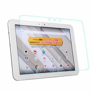 KYOCERA 京セラ au Qua tab QZ10 KYT33 2018 10.1 インチ タブレット ガラスフィルム 強化ガラス 液晶 保護 ガラ