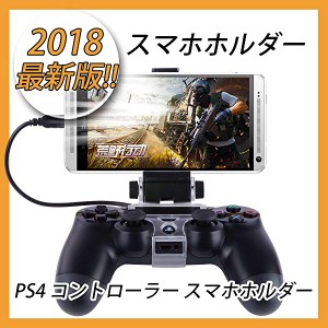 Ps4 リモート プレイ コントローラー Androidの通販 Au Pay マーケット