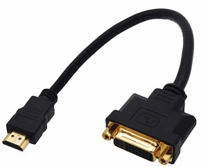 DVI 変換アダプターケーブル HDMI ⇔ DVI-I 双方向対応 短い 1080P対応 20cm 