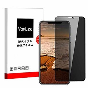 iphone 11 pro / iphone xs/x用 ガラスフィルム[HD覗き見防止 30°]フィルム 強化ガラスフィルム 大視覚 全面保護 日本製旭硝子 ...