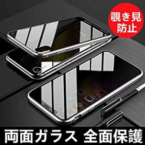 両面強化ガラス 覗き見防止iPhoneXS iPhoneX ガラスケース アルミ バンパー 表裏 前後 両面ガラス 360°全面保護 マグネット式  ...