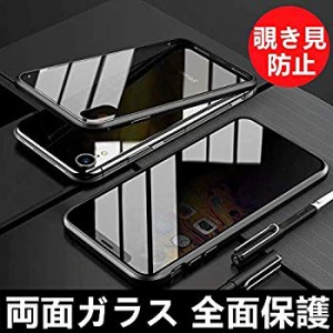 両面強化ガラス 覗き見防止 iPhoneXS MAX ガラスケース アルミ バンパー 前後 両面ガラス 360°全面保護 マグネット式 アイフォ ...