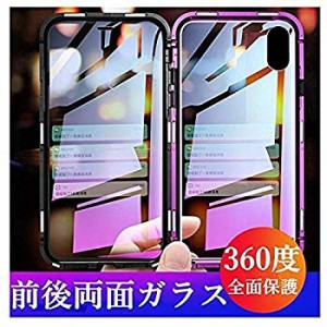 表裏 両面ガラス 覗き見防止 iPhoneXs Max iPhoneXr iPhoneX iPhone8 iPhone7 Plus ケース グラデーション ガラス フルカバー ア...