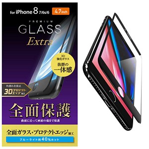 [2ﾊﾟｯｸｾｯﾄ] iPhone 8 ガラスフィルム フルカバー 全面保護 ブルーライトカット プロテクトエッジ加工で角割れ防止 ブ... エレコム