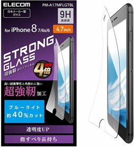 [2ﾊﾟｯｸｾｯﾄ] iPhone 8 iPhone 7 フィルム 3次強化 角割れにも強い最強加工 ブルーライト PM-A17MFLGTBL 送料無料 エレコム ELECOM 