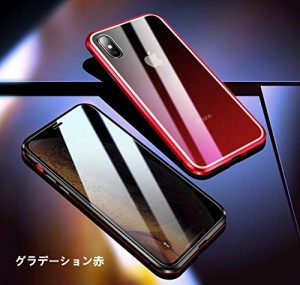 送料無料 iPhoneXSMax ケース 表裏 両面ガラス 覗き見防止 グラデーション ガラス フルカバー アルミ バンパー マグネット式 360度 ...