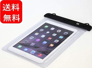 送料無料 タブレット 防水ケース iPad 10インチ 水深10M 防水保護等級 IPx8 スタイリッシュ 防水 iPad iPad mini iPad air etc PC ポータ