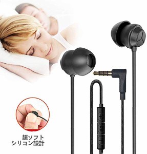 超軽量 超小型 超快適 有線 イヤホン カナル型 sleep earphone ハンズフリー通話 寝フォン リモコン付き マイク付き イヤフォン ...