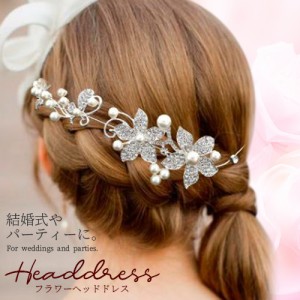 ヘッドドレス ウェディング バックカチューシャ 髪飾り ヘアアクセサリー ブライダル 結婚式 花 花嫁 ロング 送料無料