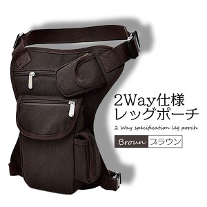 バッグ レッグポーチ ウエスト ポーチ 2Way 父の日 ボディバッグ 帆布 バイク 自転車 登山 釣り ミリタリー サバゲー 多機能 ブ ...