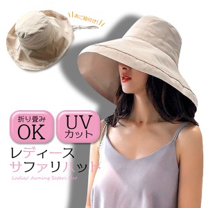 送料無料 UVカット 帽子 レディース ハット 春 夏 UVカット サファリハット つば広 UV 帽子 日よけ 折りたたみ 女優帽 飛ばない ベー