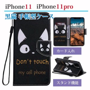 iPhone11 iPhone11Pro 黒 猫 ケース カード 収納 可愛い ポケット 送料無料