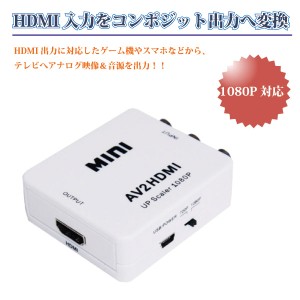 コンポジット usb 変換 アダプタの通販｜au PAY マーケット