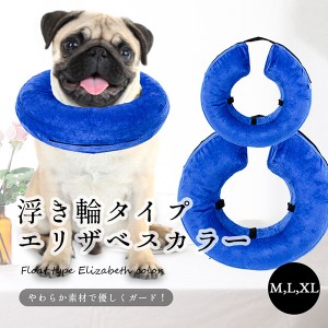 浮き輪 犬用の通販 Au Pay マーケット