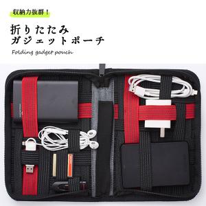 充電器 ケーブル ポーチ バッグの通販 Au Pay マーケット