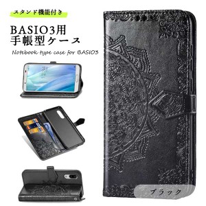 BASIO 3 ケース スマホケース 手帳型 KYV43 カバー ベイシオ3 花柄 可愛い おしゃれ マグネット スタンド カードポケット付き ブ...