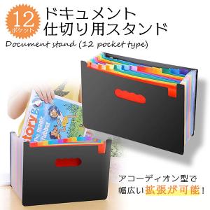 伝票 整理 ボックスの通販 Au Pay マーケット