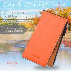 カードケース 大容量 薄型 定期入れ スリム 17枚収納 オレンジ 送料無料