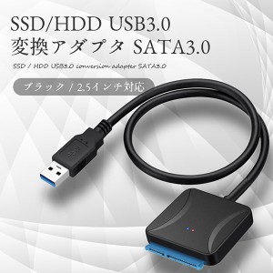 SATA-USB 3.0 変換ケーブル 3.5/2.5インチ USAP対応 40cm 送料無料