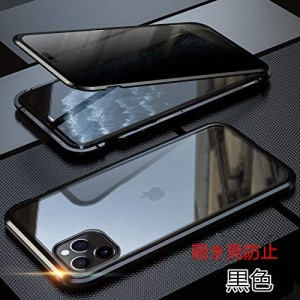 覗き見防止iPhone11 ケース 両面ガラス 9H強化ガラス 全面クリア カメラ保護 衝撃吸収Qi充電 ワイヤレス充電 アイフォン11 前後 ...